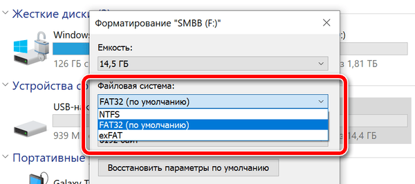 Файловые системы доступны с которыми умеет работать ОС Windows