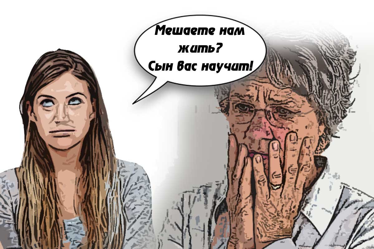 Невестка выгоняет из квартиры. Мать выгнала сына из дома.
