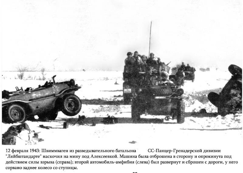 весной 1943 года