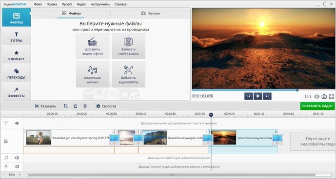 Расположите видеофрагменты на временной шкале в нужной последовательности