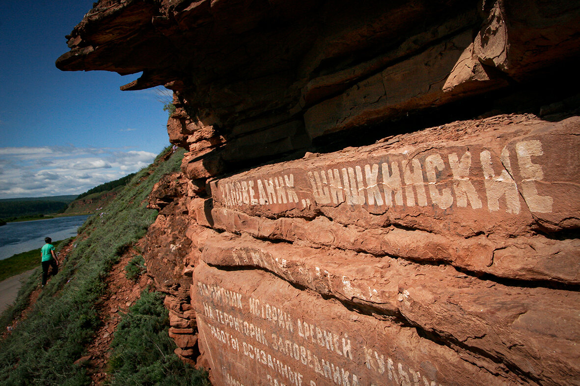 Знаменитые  скалы Сибири. Фото Бориса Слепнева