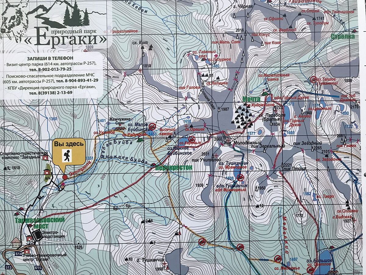 Ергаки природный парк официальный сайт карта