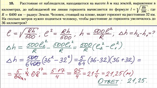 Задачи с прикладным содержанием (вариант 2) с решением