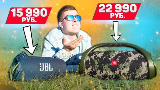 Jbl xtreme best sale 3 vs boombox