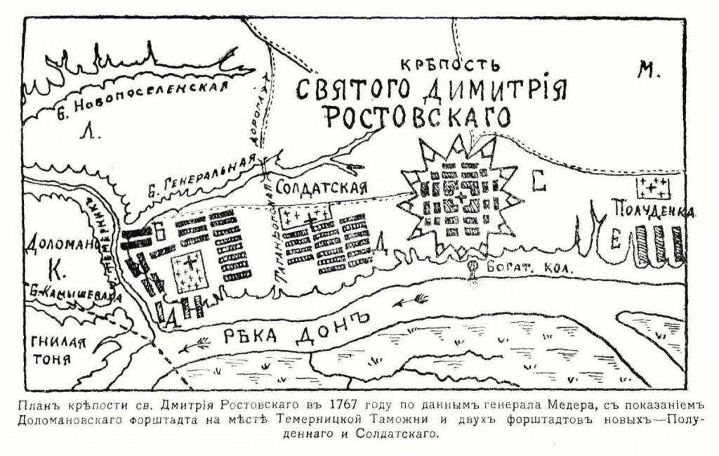 Ростов на дону крепость