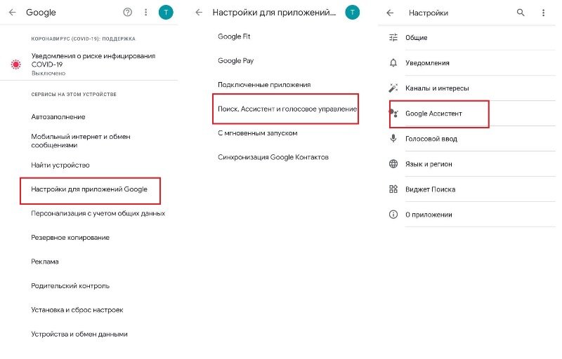 Настройки google ассистента. Как настроить гугл. Ok Google настройки устройства. Настрой устройство Google. Как настроить ассистента Google.