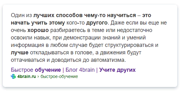 Карточка Яндекса