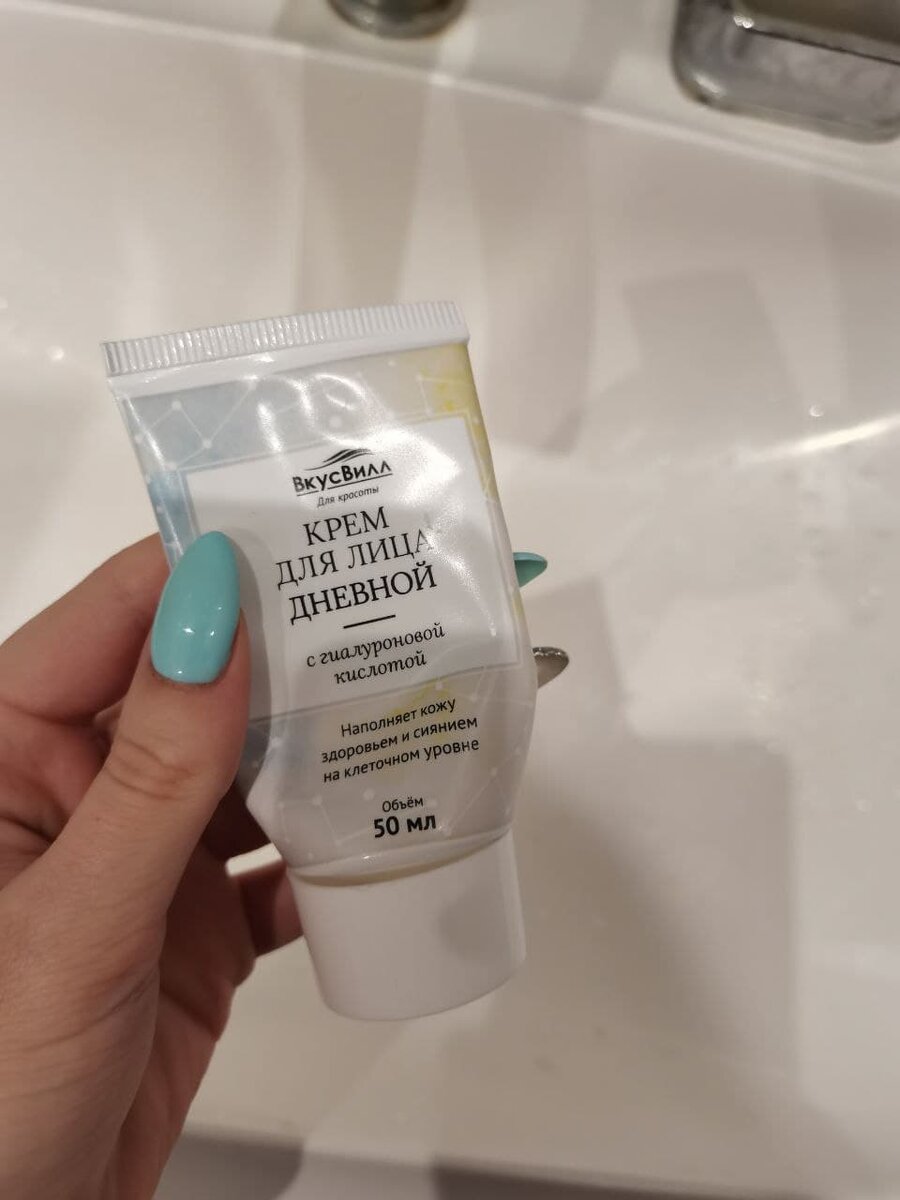 упаковка крема для лица ВкусВилл
