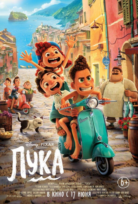 Оригинальное название: Luca