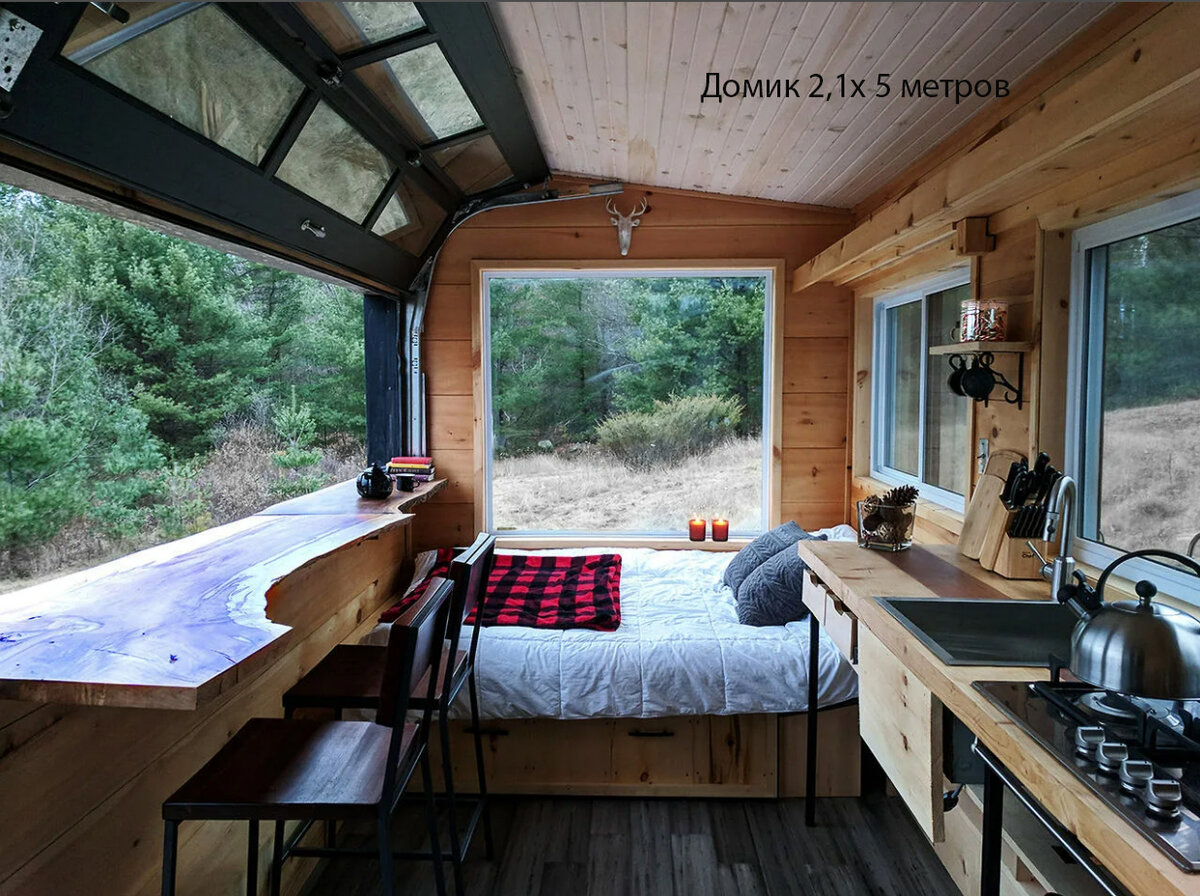 Модерновый интерьер мини-домика