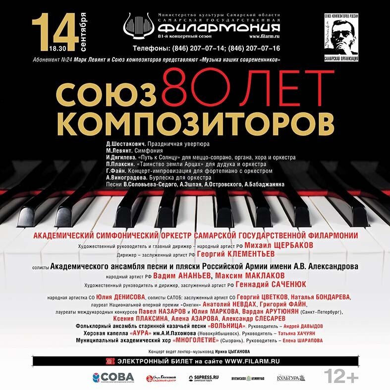 Фото: Министерство культуры Самарской области http://mincult.samregion.ru