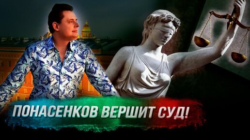 Понасенков вершит правосудие над соколовым в Петербурге!