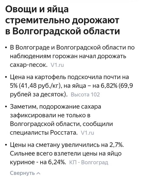 Вот такие "позитивные" новости были у нас вчера