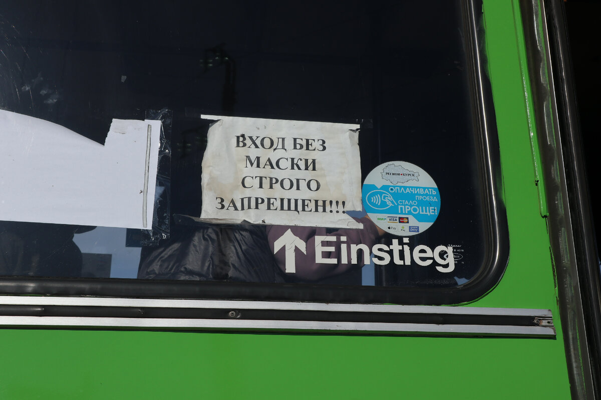 Последние "икарусы" России работают в Курске