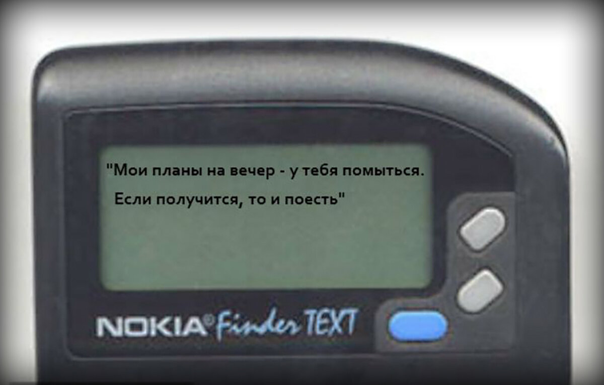 Пейджер в 2024 году. Пейджер 4х строчный. Nokia fm 110 пейджер. Пейджер Nokia Finder. Model DB-888 пейджер.