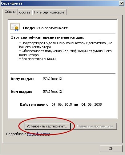 Что делать, если некоторые сайты не открываются (сервер не найден)