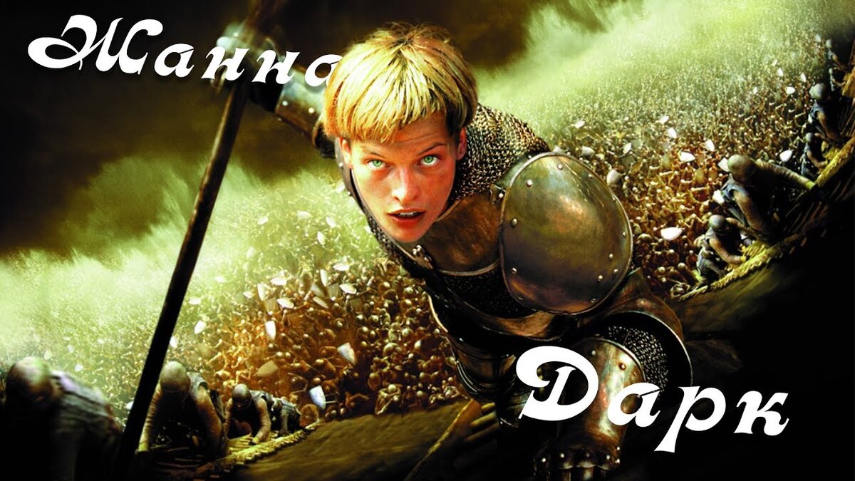 Все фильмы Люка Бессона: от худшего к лучшему | От худшего к лучшему | Дзен