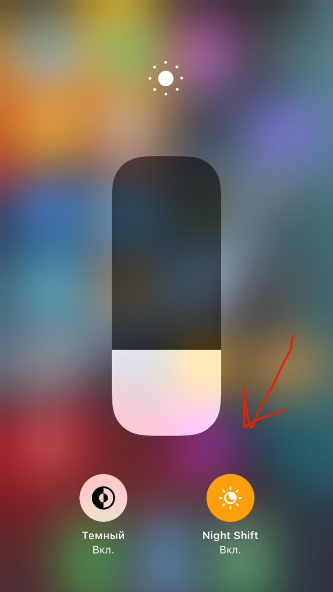 На iOS это выглядит вот так. Советую настроить его автоматическое включение по времени. 