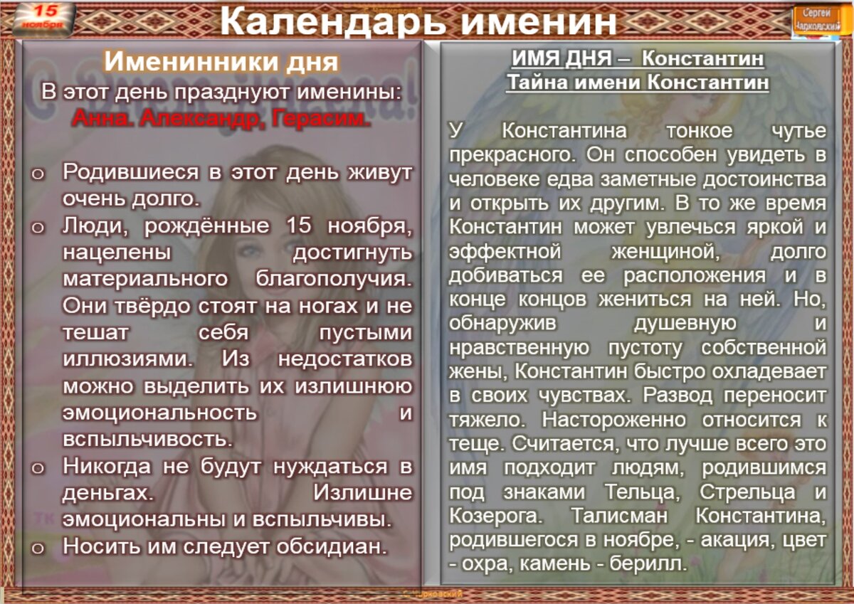 Народные приметы на 30 мая 2024 года. 27 Февраля приметы.