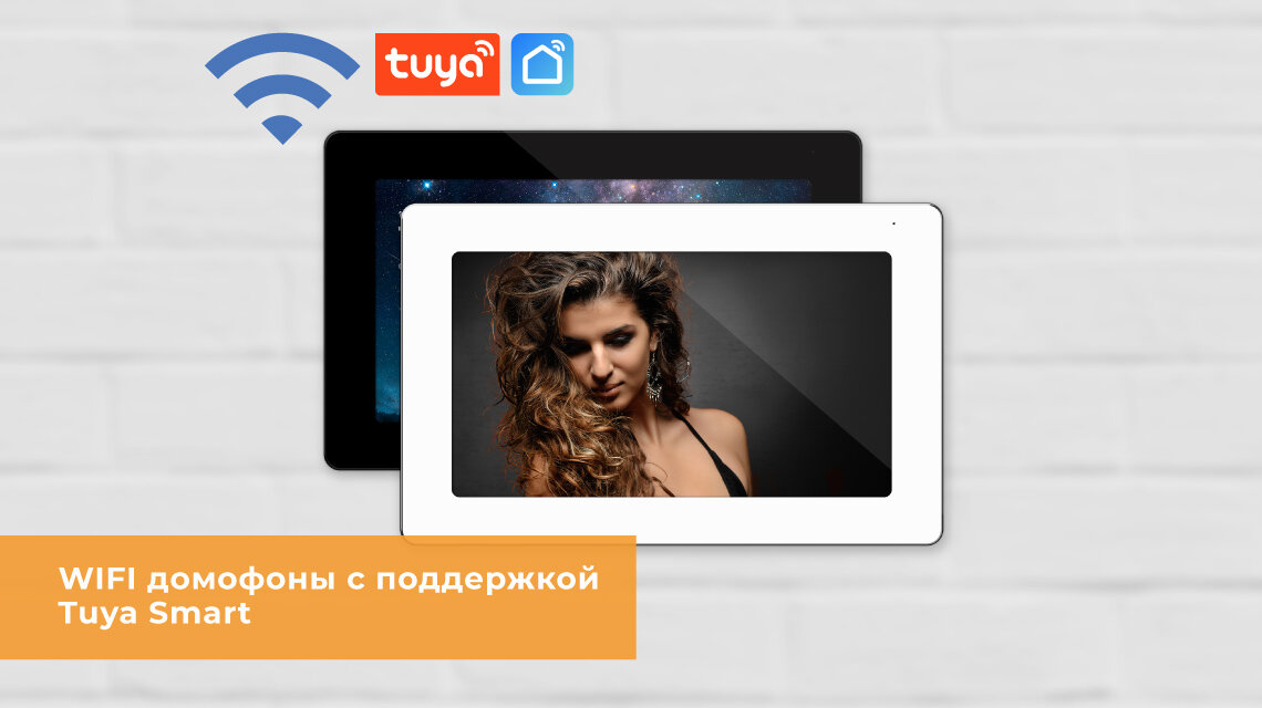 начало продаж Full HD видеодомофонов, работающих в популярной экосистеме для умного дома - Tuya Smart