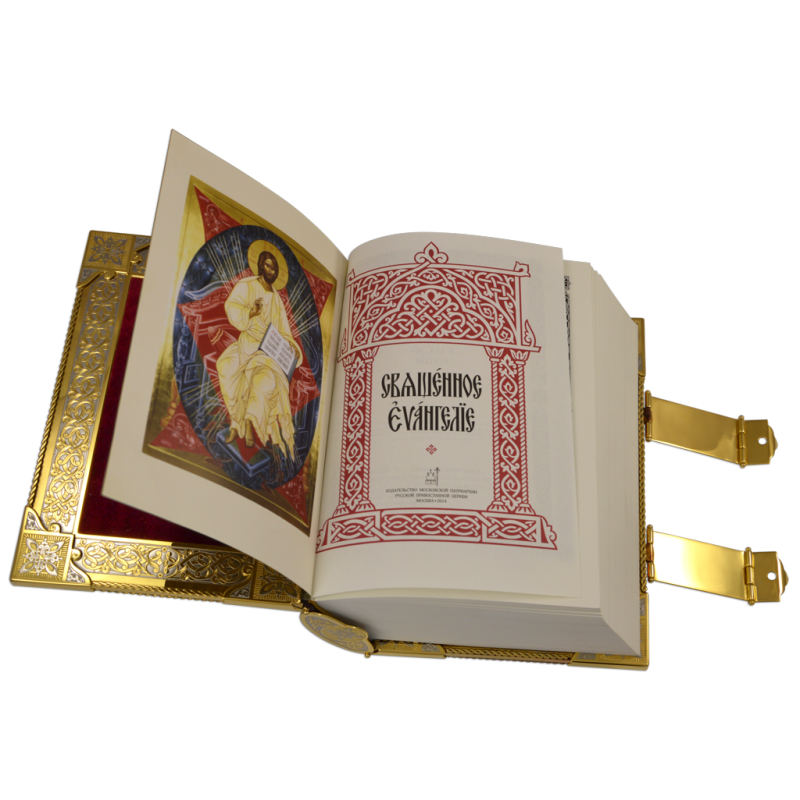Св евангелии. Православные книги. Религиозные книги. Евангелие иллюстрации. Обложки православных книг.