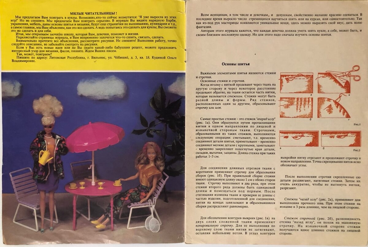 Можно полистать галерею всего журнала.