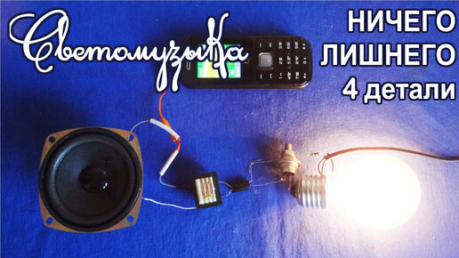 Цветомузыка V 40W Funray Сигнал А в наличии – купить за 1 ,40 руб.