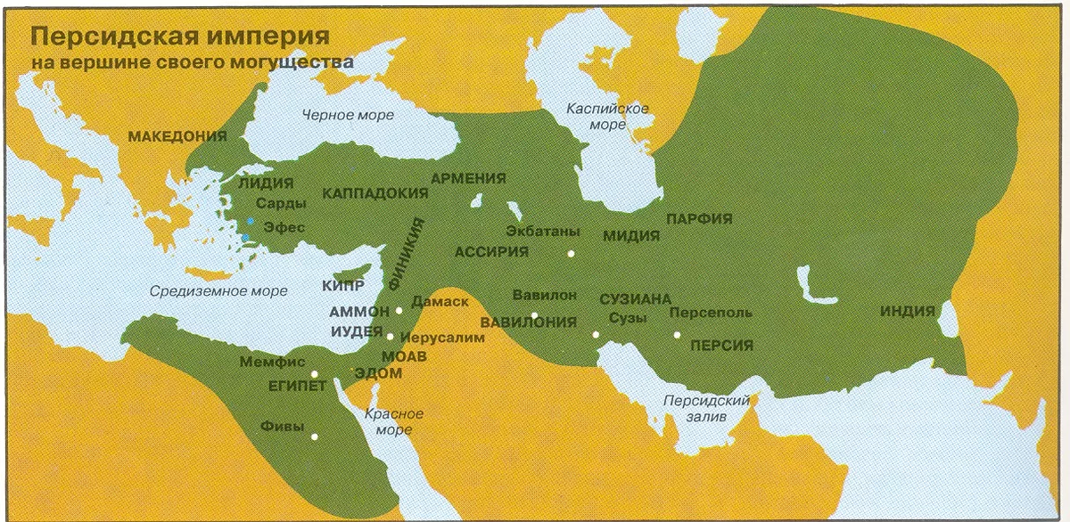 Цари персидского царства. Древняя Персидская Империя Ахеменидов карта. Персидская Империя в период её расцвета. Персидская держава Ахеменидов карта. Персия Ахеменидов.