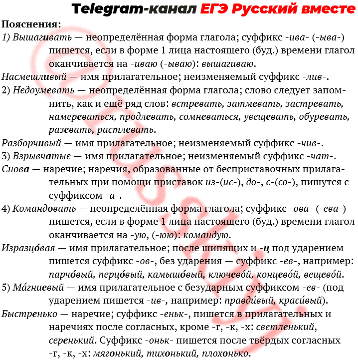 Задание 11 егэ русский язык
