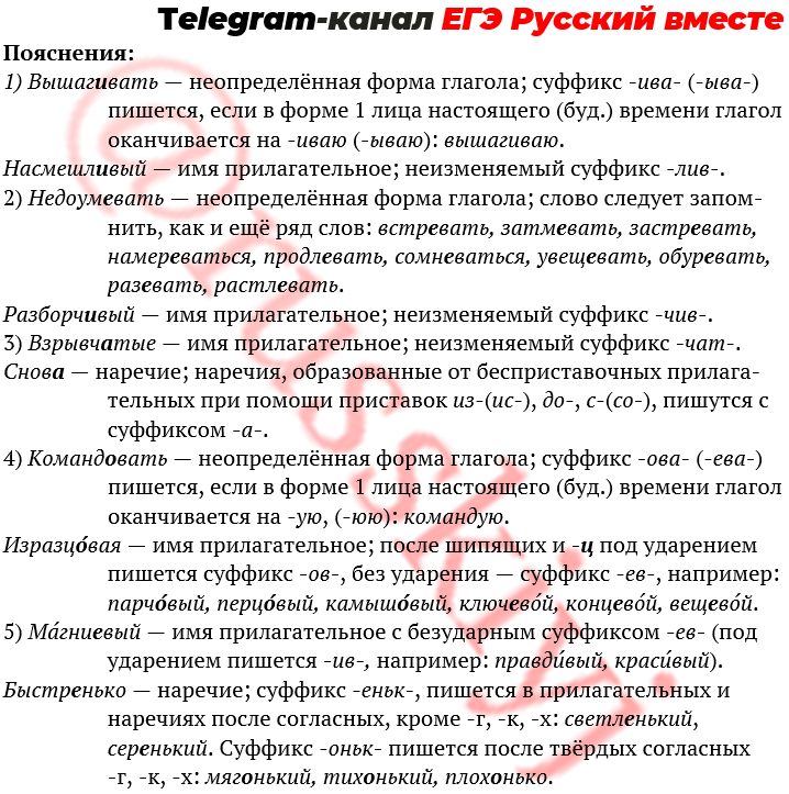 16 вариант егэ по русскому сочинение. 10 Задание ЕГЭ русский язык. 11 Задание ЕГЭ русский язык. Слова для 11 задания ЕГЭ русский. Задание 11 ЕГЭ прилагательное.