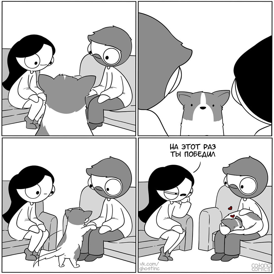 Комиксы na. Catana комиксы. Комиксы про любовь. Catana Comics на русском. Комиксы любовные Catana