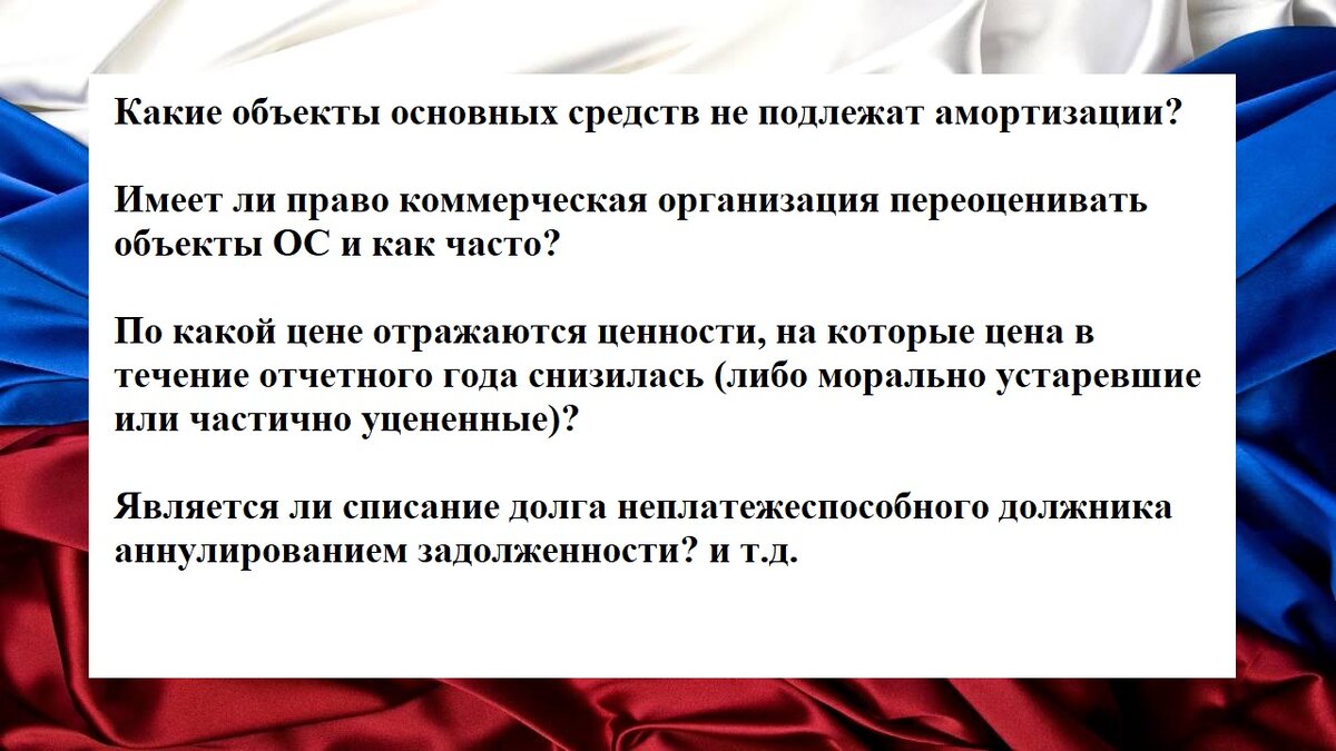 Положение минфин от 29.07 1998 34н