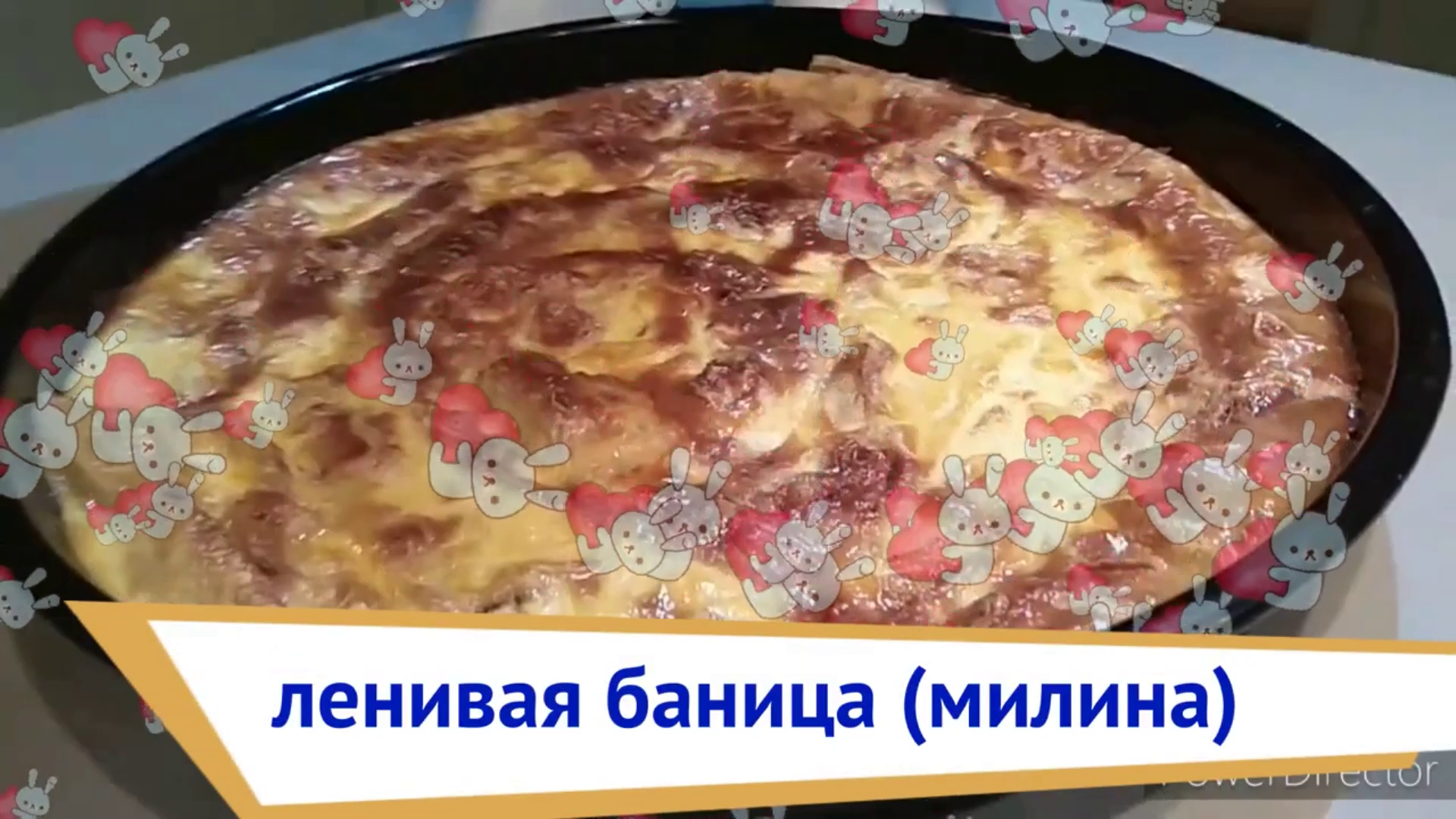 Лаваш и творог, и получился супер пирог Баница. Вкус не земной.