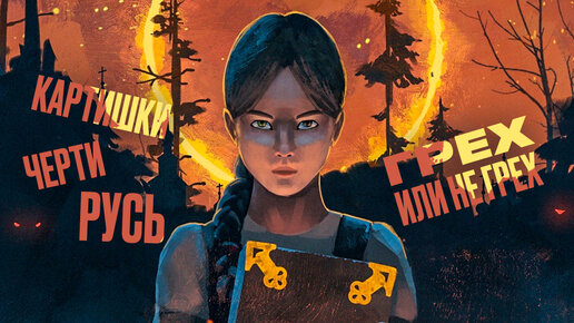 Лучшие игры 2021: Black Book