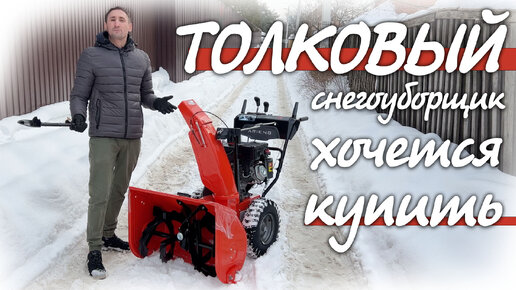 Снегоуборщик который может!!! Ariens ST 28 DLE Deluxe