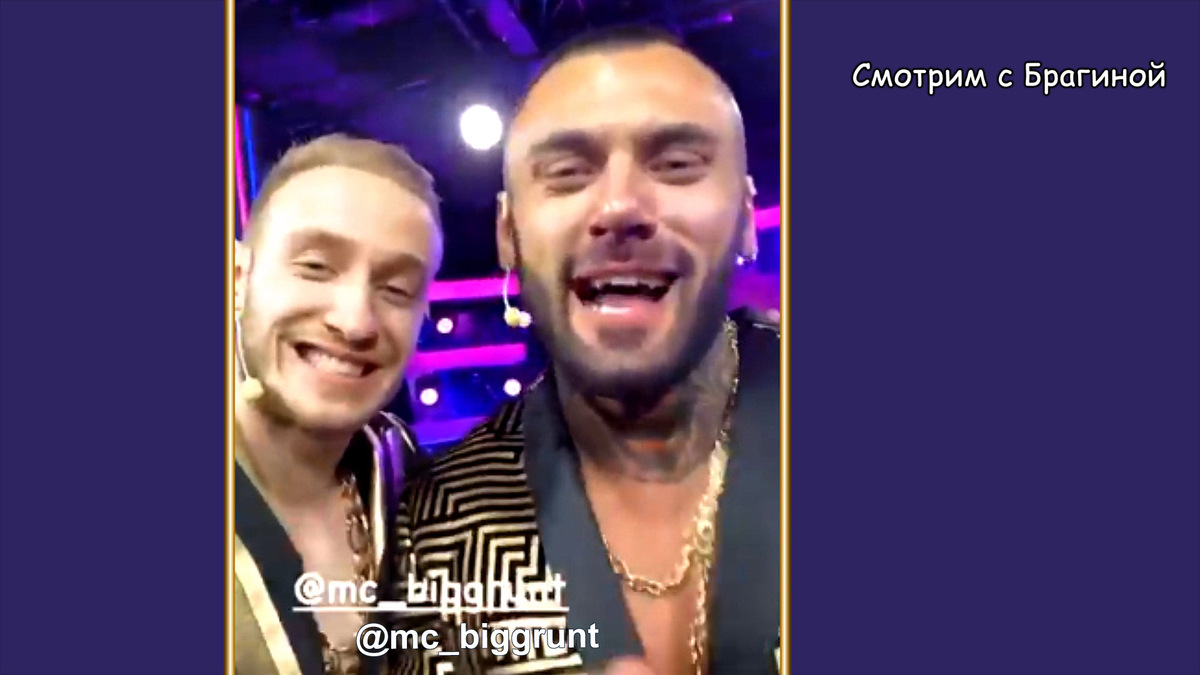 Грант и Балыкин, инстаграм