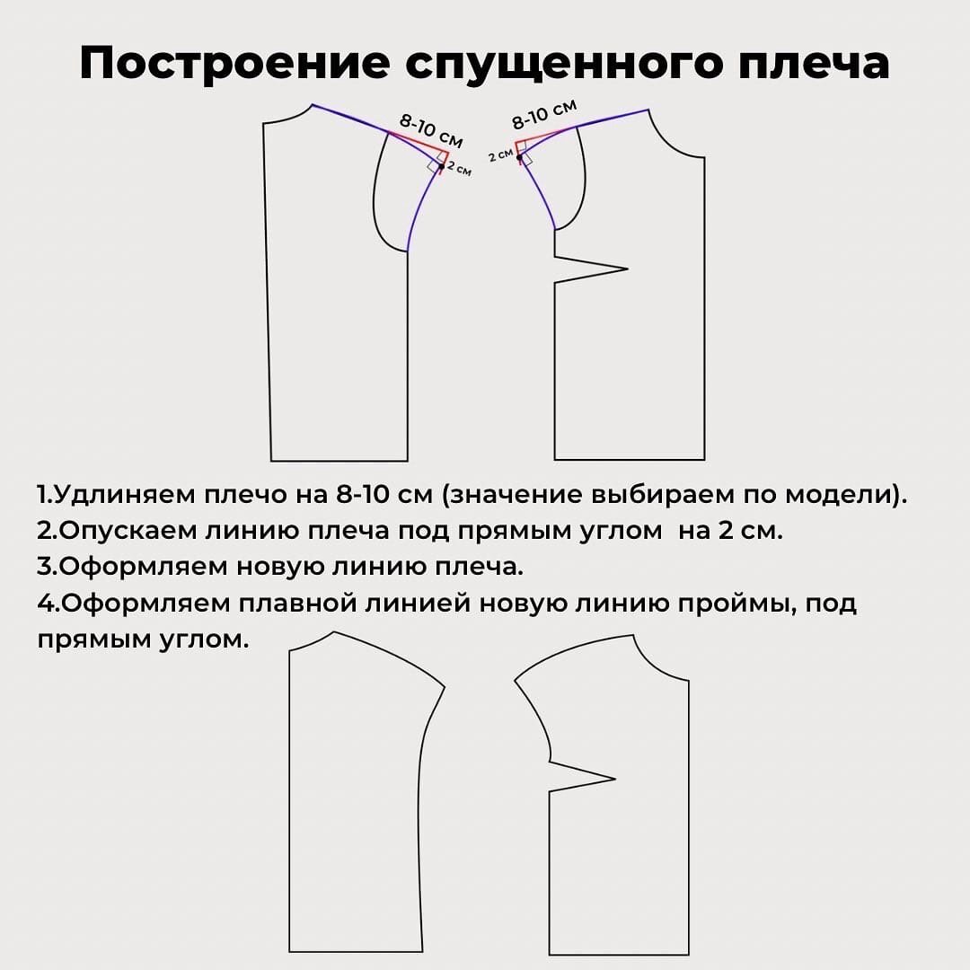 как увеличить выкройку если большая грудь фото 84