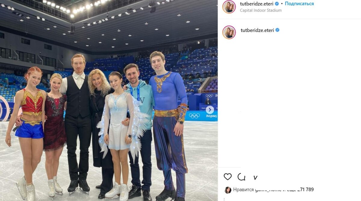 Этери Тутберидзе с командой/instagram.com/tutberidze.eteri