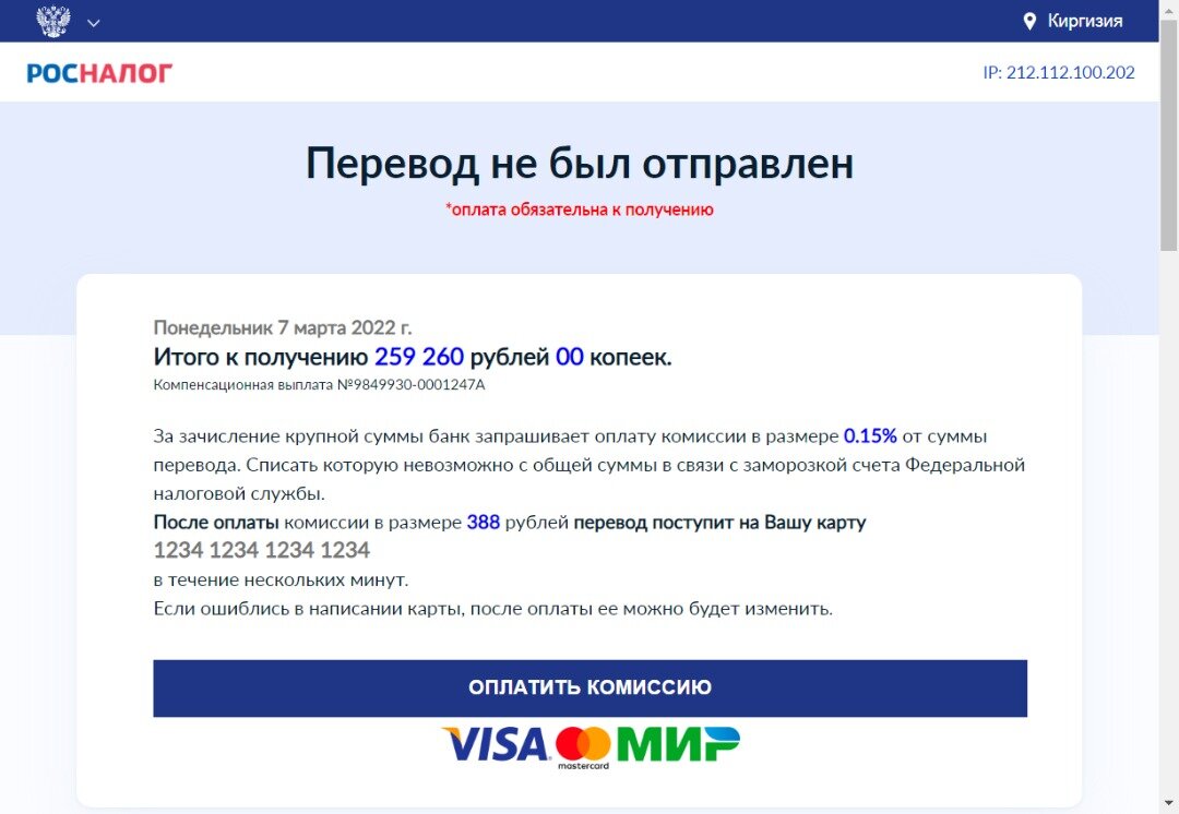 Мне пришел перевод. Или как мошенники быстро ориентируются в сложившейся  ситуации | Леди Скарлетт | Дзен