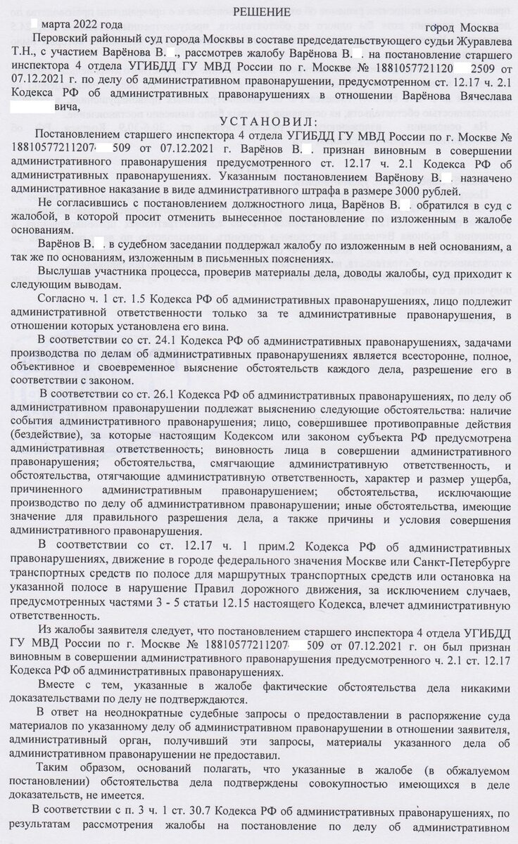 Судья обиделась — и отменила постановление ГИБДД | АМД — Авто-Мото-Драйв |  Дзен