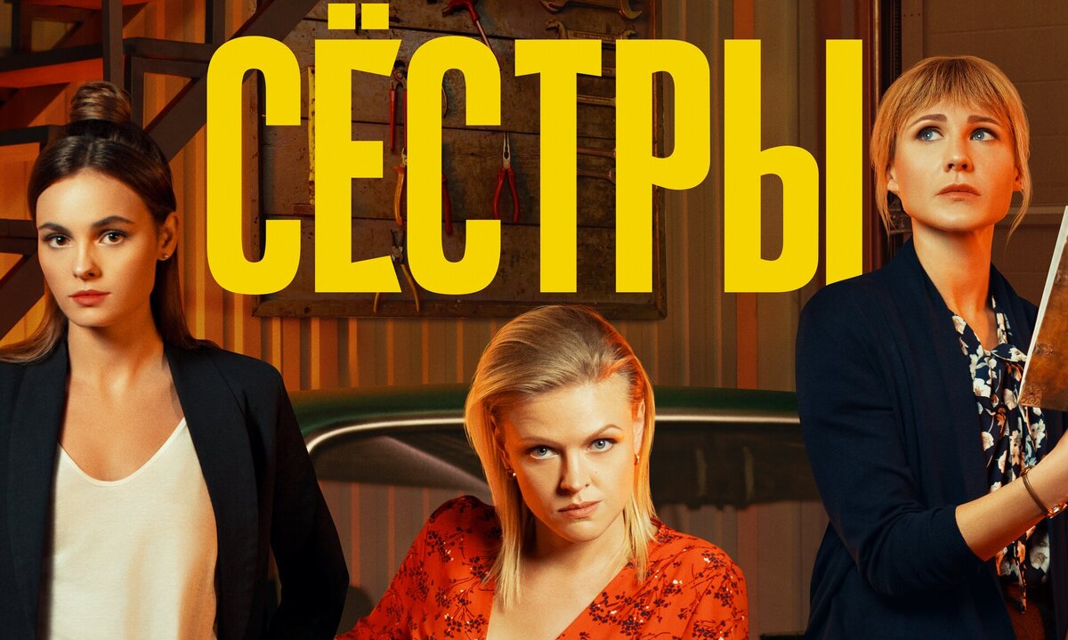 Сериал 