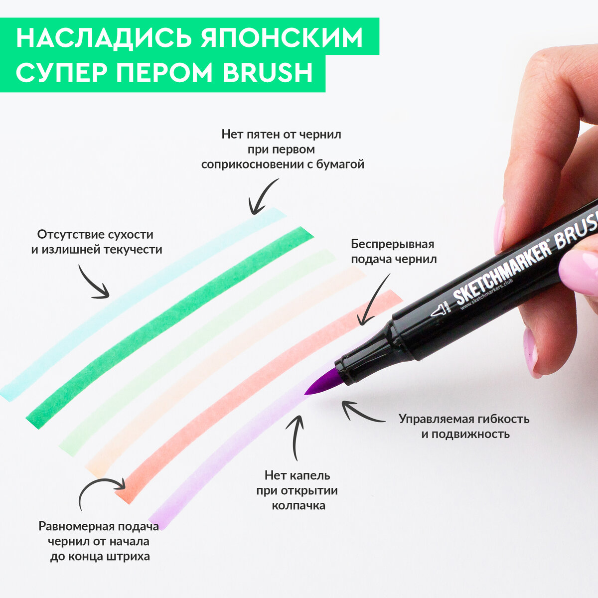 Перо "Браш" (мягкое, как кисть)