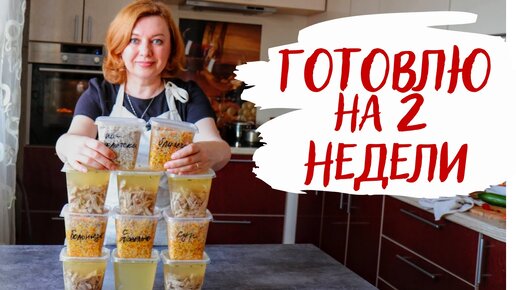 Рецепты из фарша на две недели / Заморозка и заготовка еды / Простые рецепты