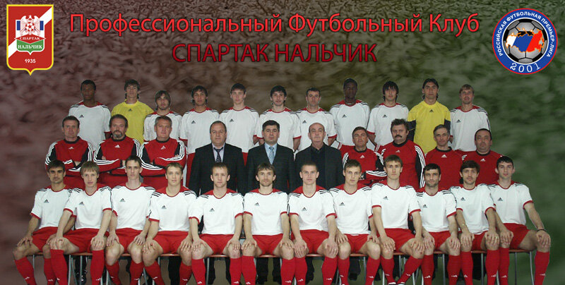 «Спартак» Нальчик. Источник: samolet / fc-dynamo.ru