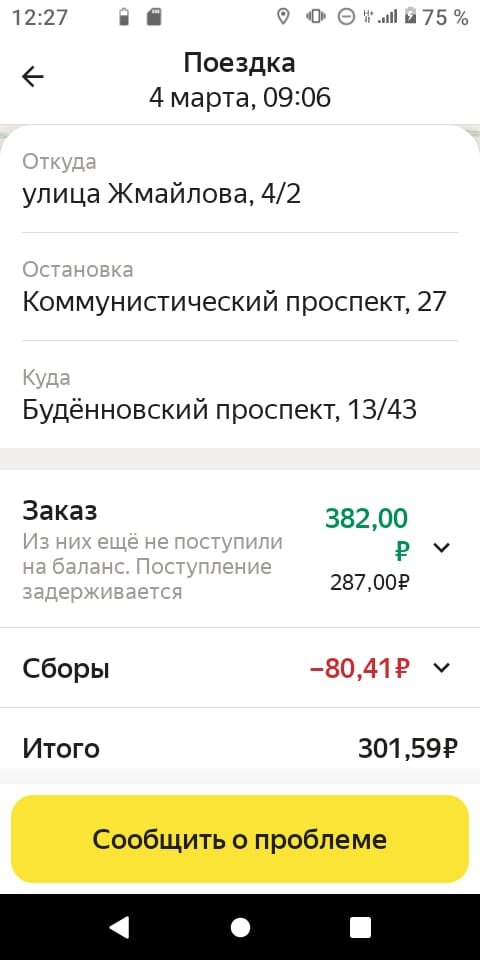 Такая ситуация довольно рядовая. Но обычно сервис в течение 72 часов гарантирует оплату, даже если у клиента нет средств на карте.
