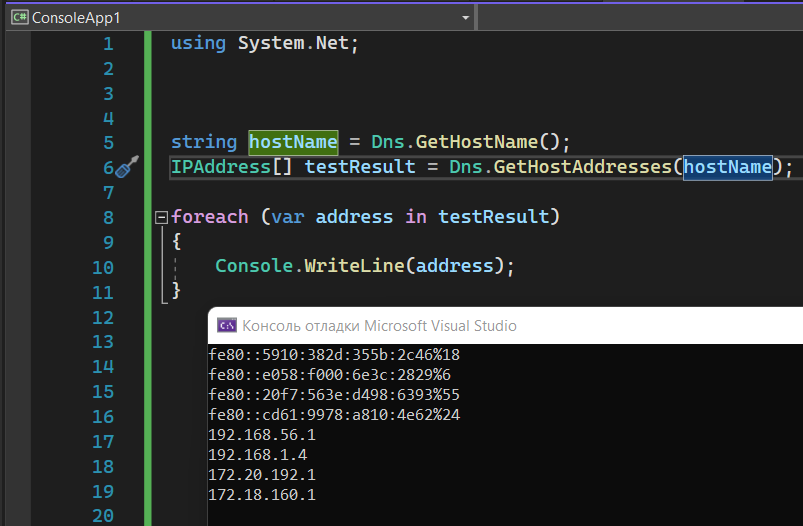 Получаем список всех IP адресов на интерфейсах. 