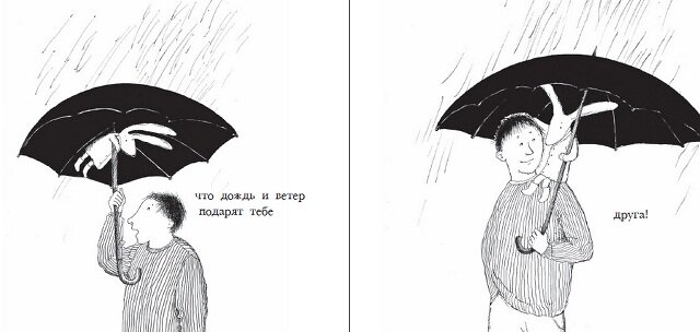 Истории о маленьком кролике