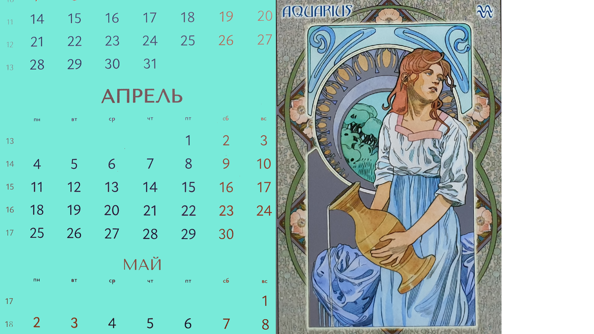 что будет апреле 2022. что будет апреле 2022. что будет апреле 2022. гороскоп на апрель 2023 дева. температура в апреле 2022.