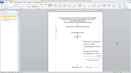 Разбор on-line КР №1