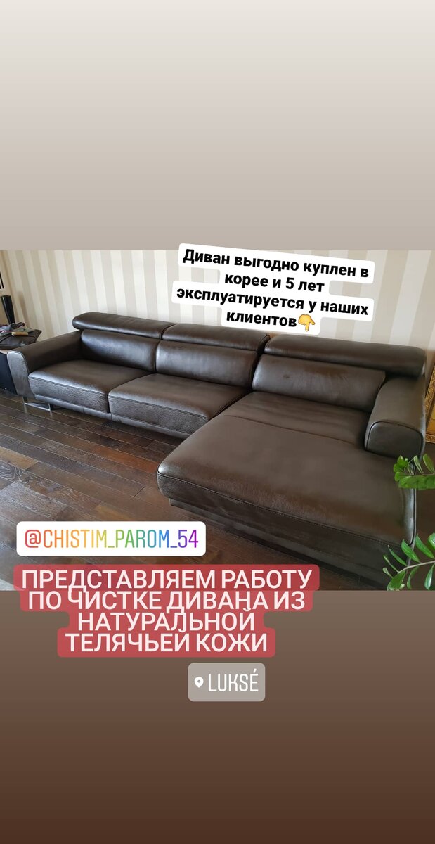 Приступаем к комплексной паровой чистке